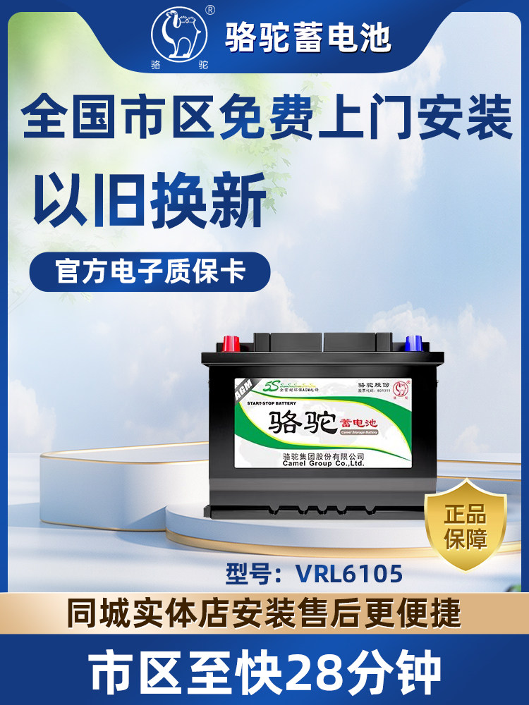 骆驼启停电瓶宝马X3X4X5X6奥迪A6