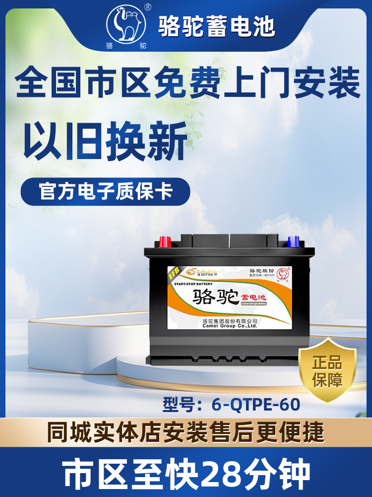 骆驼启停电瓶雅阁CRV缤智思域GS4