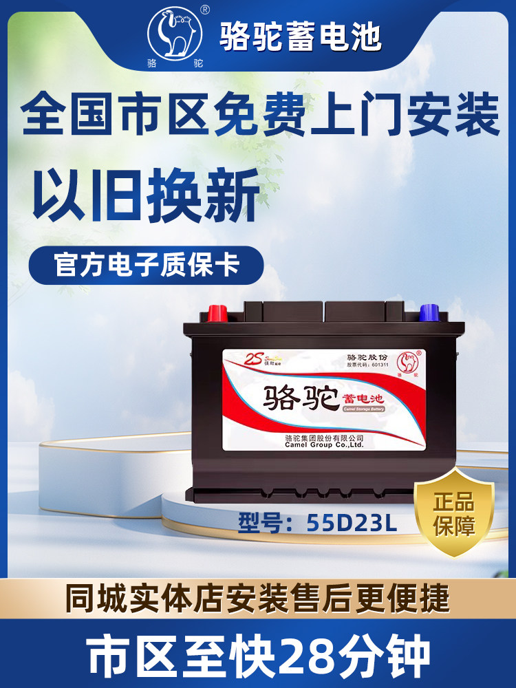 骆驼蓄电池卡罗拉花冠雅阁天籁