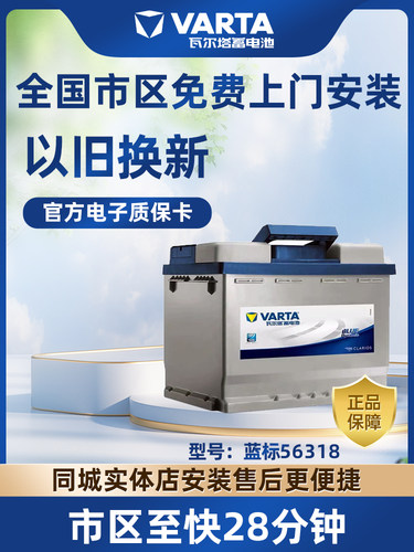 瓦尔塔蓄电池致胜福克斯麦克斯宋