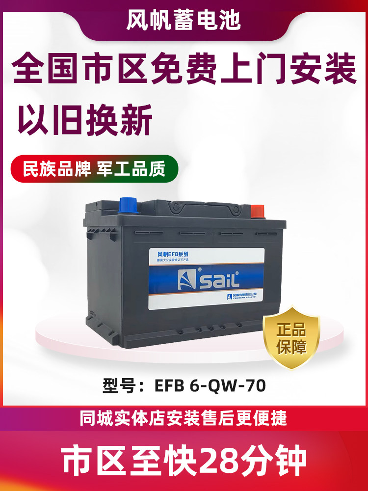 风帆启停电瓶昂科威英朗科沃兹