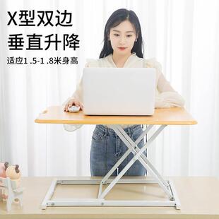 可升降折叠显示器笔记本电脑桌站立办公工作台桌 升降电脑桌站立式