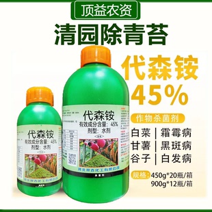 双吉45%代森铵杀菌剂果树腐烂病轮纹病黑斑病清园青苔杀菌农药