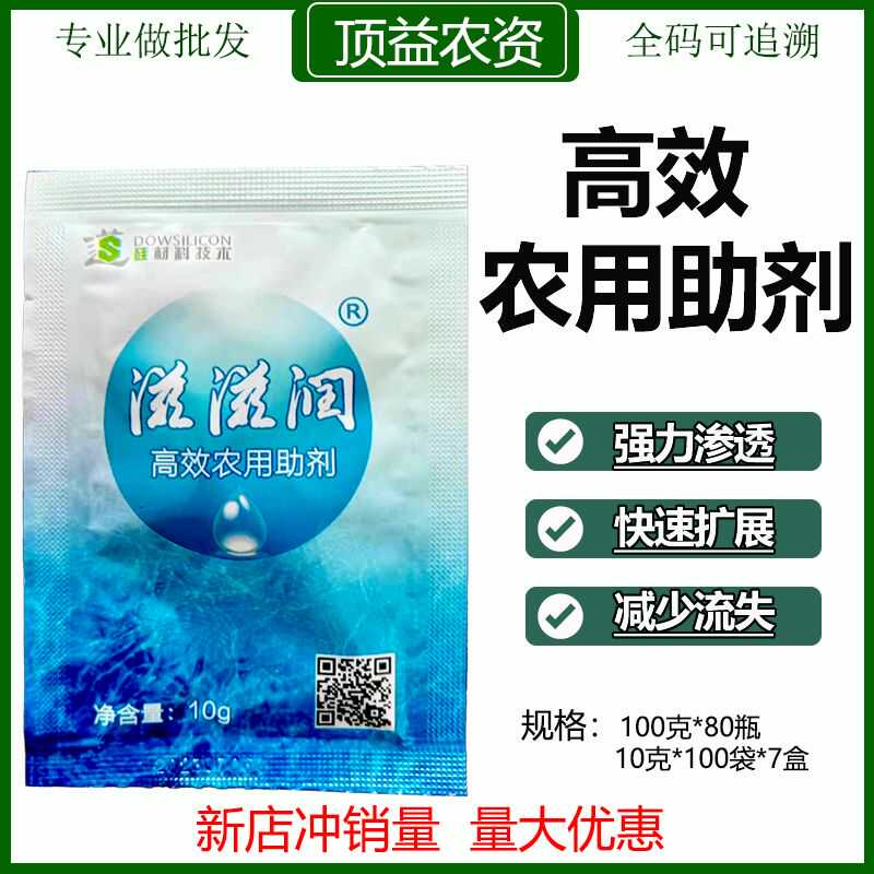 高渗透农用增效正品有机硅助剂