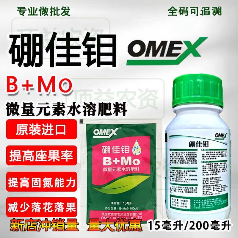 叶面肥欧麦思提高开花座果率图片