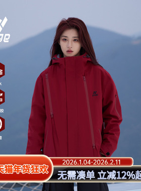 ppge硬壳压胶三合一山系冲锋衣户外保暖防风防水摇粒绒内胆登山服