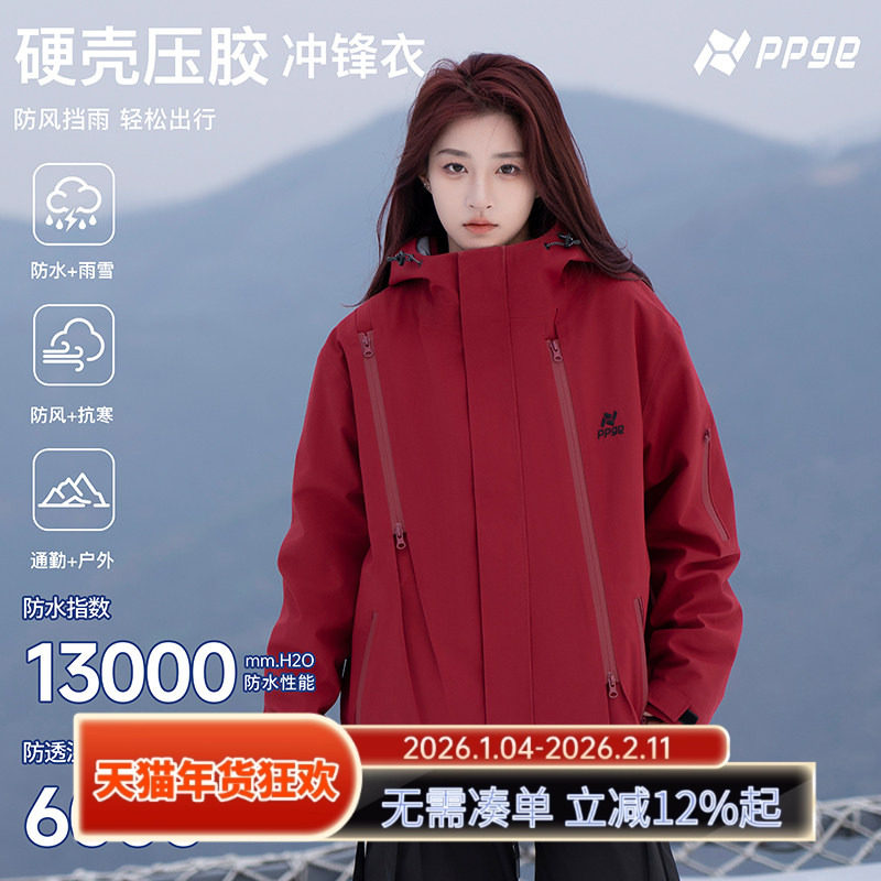 ppge户外登山三合一硬壳压胶冲锋衣红色外套女内胆加厚冬季上衣,户外/登山/野营/旅行用品,冲锋衣,淘宝优惠券,粉丝福利购,淘宝优惠卷