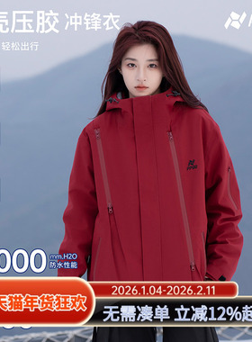 ppge户外登山三合一硬壳压胶冲锋衣红色外套女内胆加厚冬季上衣
