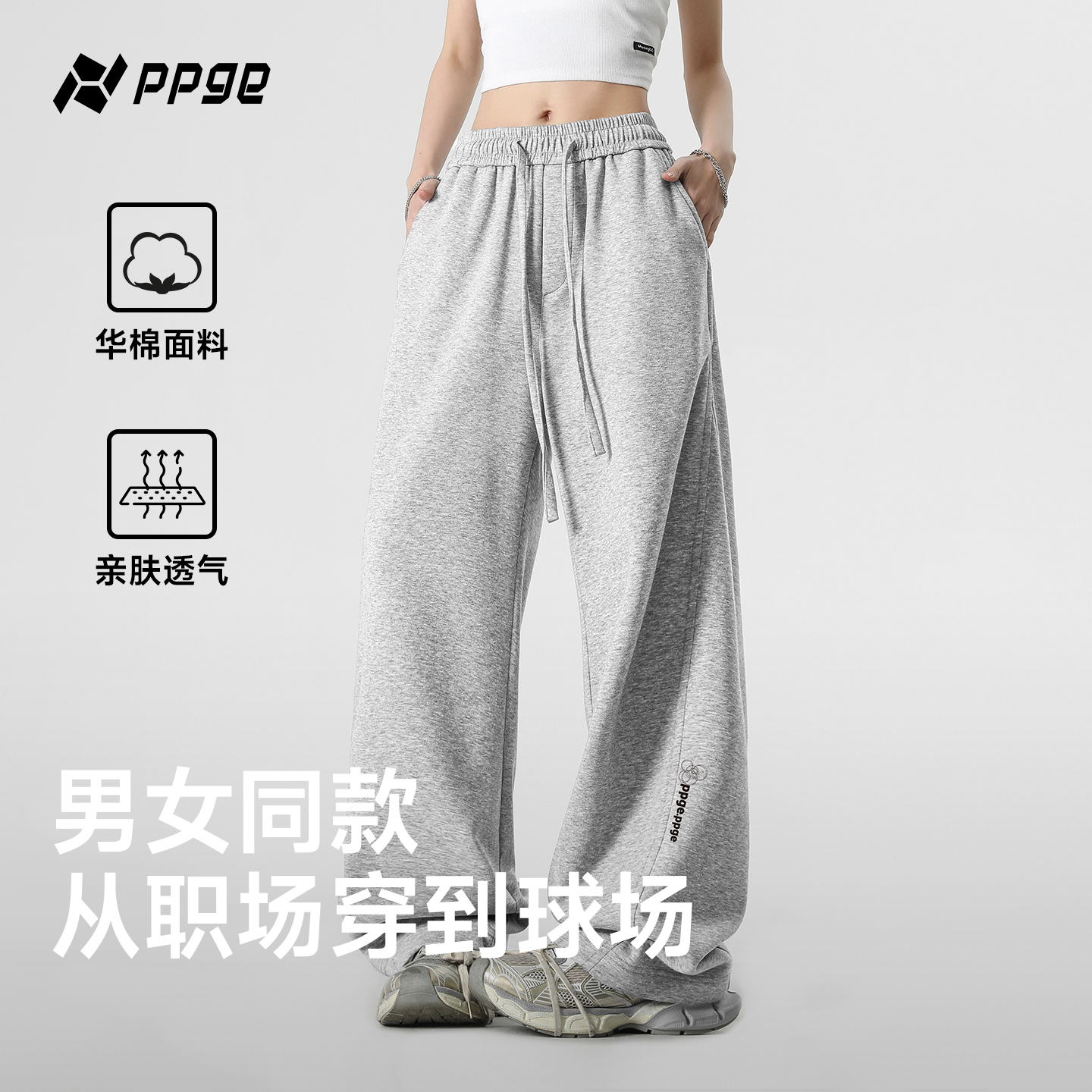 ppge夏季阔腿显瘦百搭宽松运动裤
