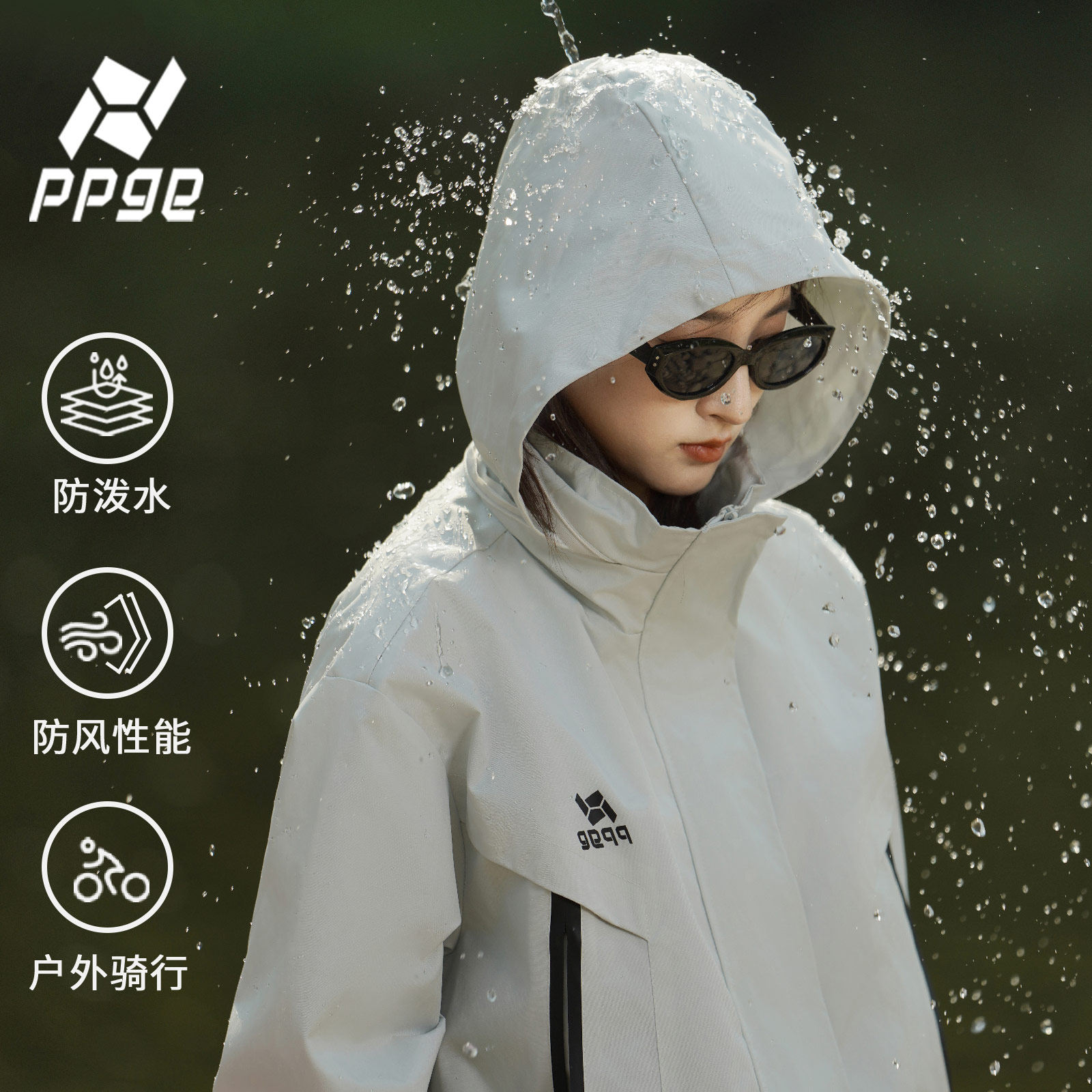 ppge秋季新款冲锋夹克潮流时尚经典款休闲防风防水登山运动外套