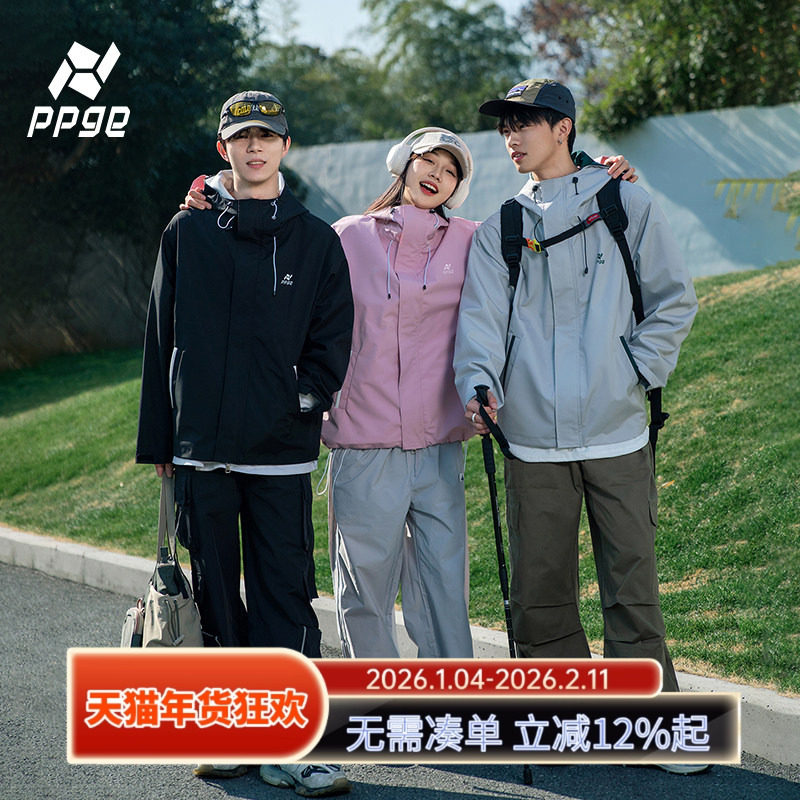 ppge硬壳情侣款登山服新款男女冲锋夹克春季防风防水百搭撞色外套,户外/登山/野营/旅行用品,冲锋衣,淘宝优惠券,粉丝福利购,淘宝优惠卷