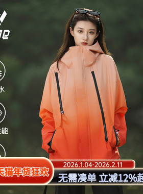ppge渐变色外套防风秋冬户外软壳夹克女单层亮色好看 个性上衣