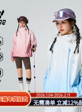 ppge春夏季渐变色户外运动夹克防泼水耐磨透气休闲软壳防风外套女