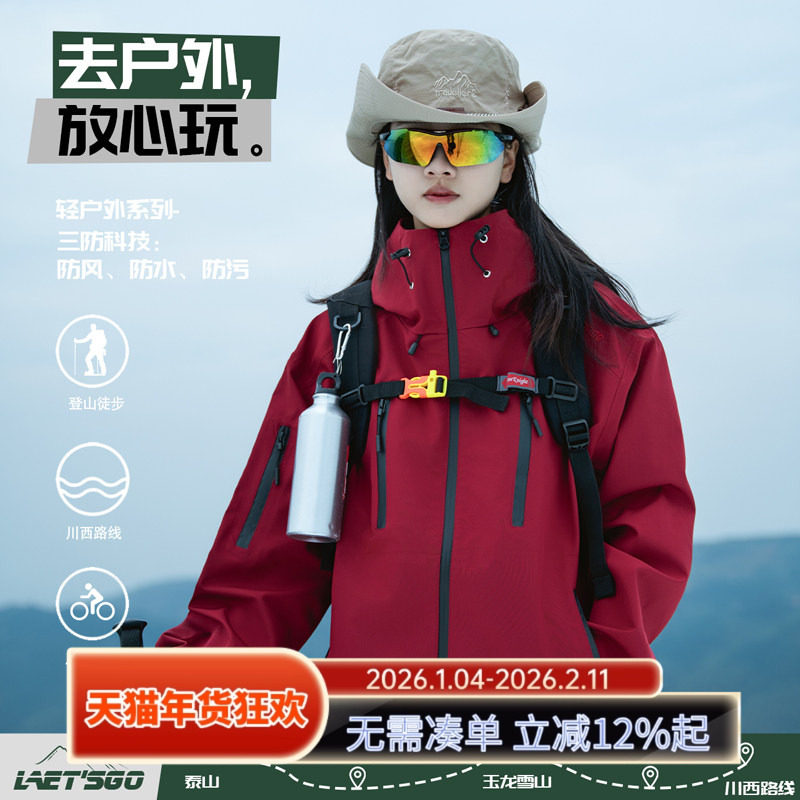 ppge登山服冲锋夹克压胶防风防水秋冬户外运动情侣款硬壳外套女,户外/登山/野营/旅行用品,冲锋衣,淘宝优惠券,粉丝福利购,淘宝优惠卷