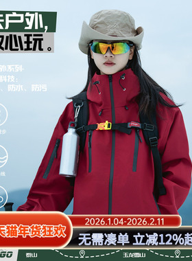 ppge登山服冲锋夹克压胶防风防水秋冬户外运动情侣款硬壳外套女