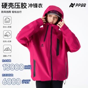 户外防风防水耐磨登山服 男女同款 ppge玫红色冲锋夹克上衣春季 新款