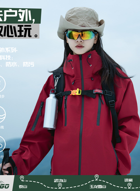 ppge登山服冲锋夹克压胶防风防水秋冬户外运动情侣款硬壳外套女