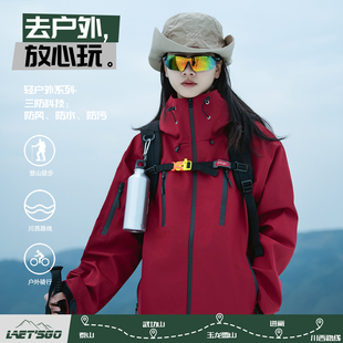 ppge登山服冲锋夹克压胶防风防水春秋户外运动情侣款 硬壳外套女