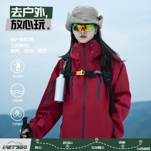 ppge冲锋衣压胶硬壳防风防水