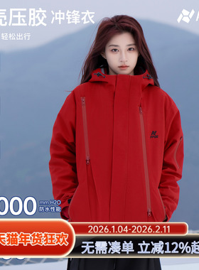 ppge红色三合一冲锋衣户外登山女外套新款防水防风硬壳压胶夹克