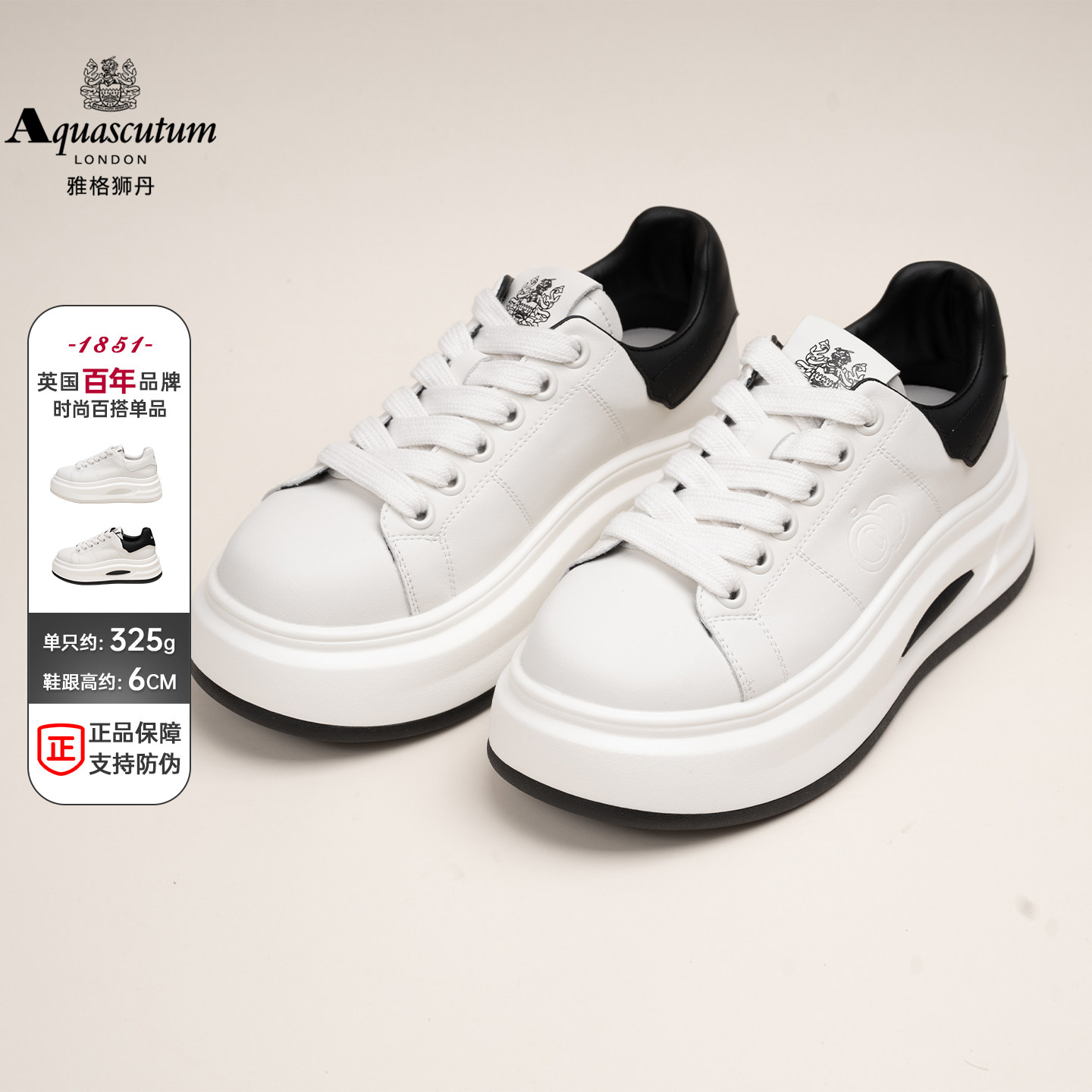 雅格狮丹厚底时尚百搭增高小白鞋图片