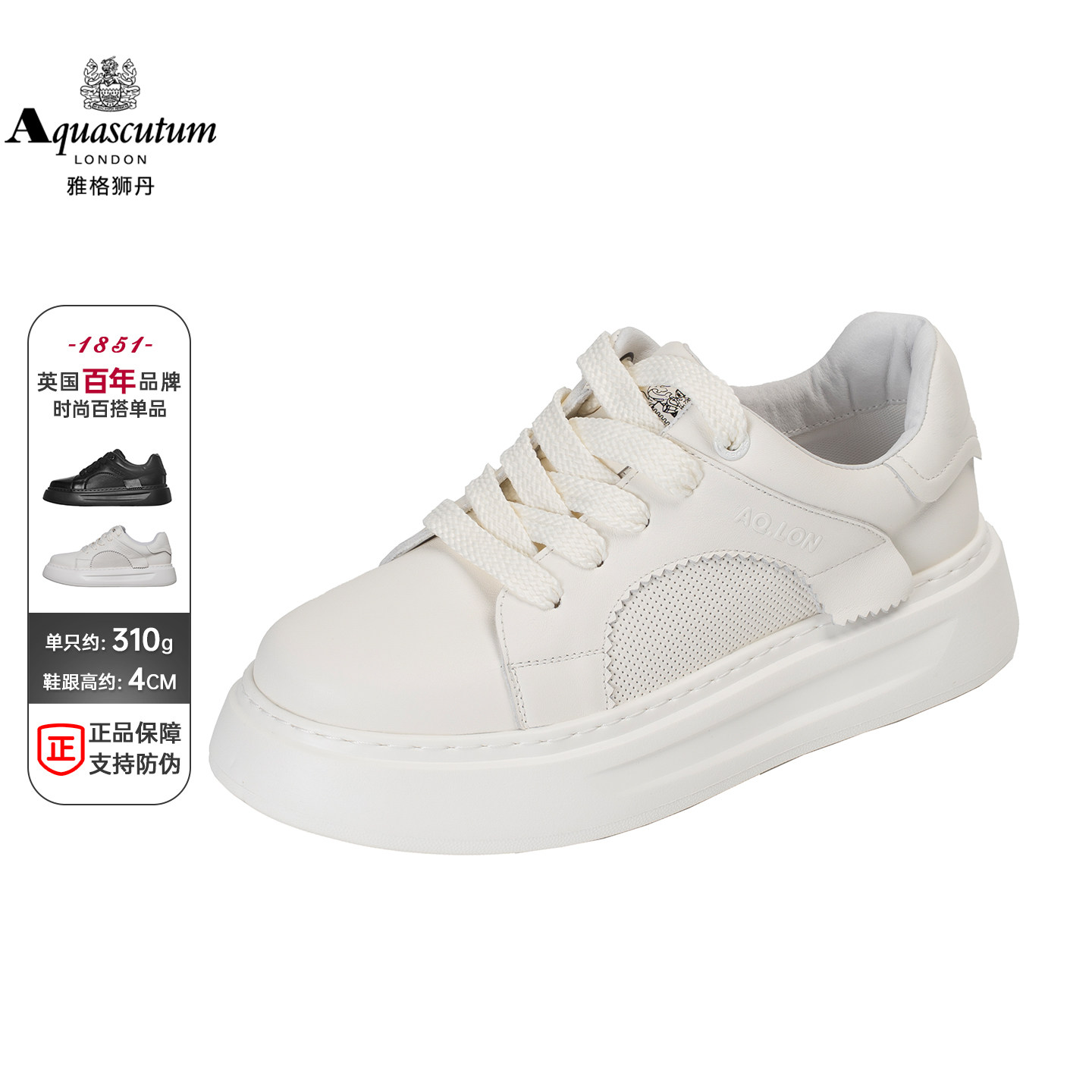 雅格狮丹轻奢牛皮时尚百搭板鞋