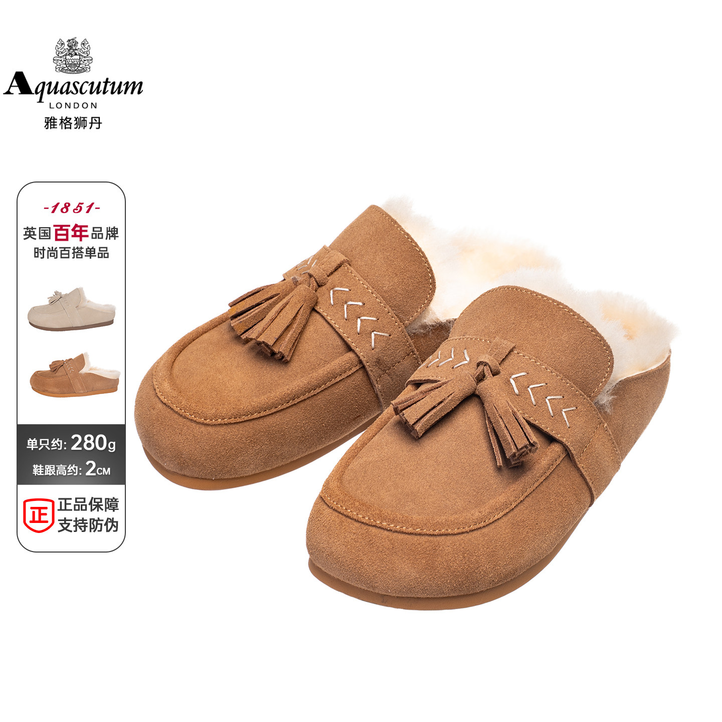 雅格狮丹秋冬加绒流苏保暖勃肯鞋