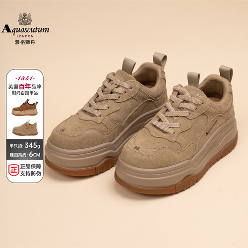 雅格狮丹牛皮厚底增高百搭休闲鞋