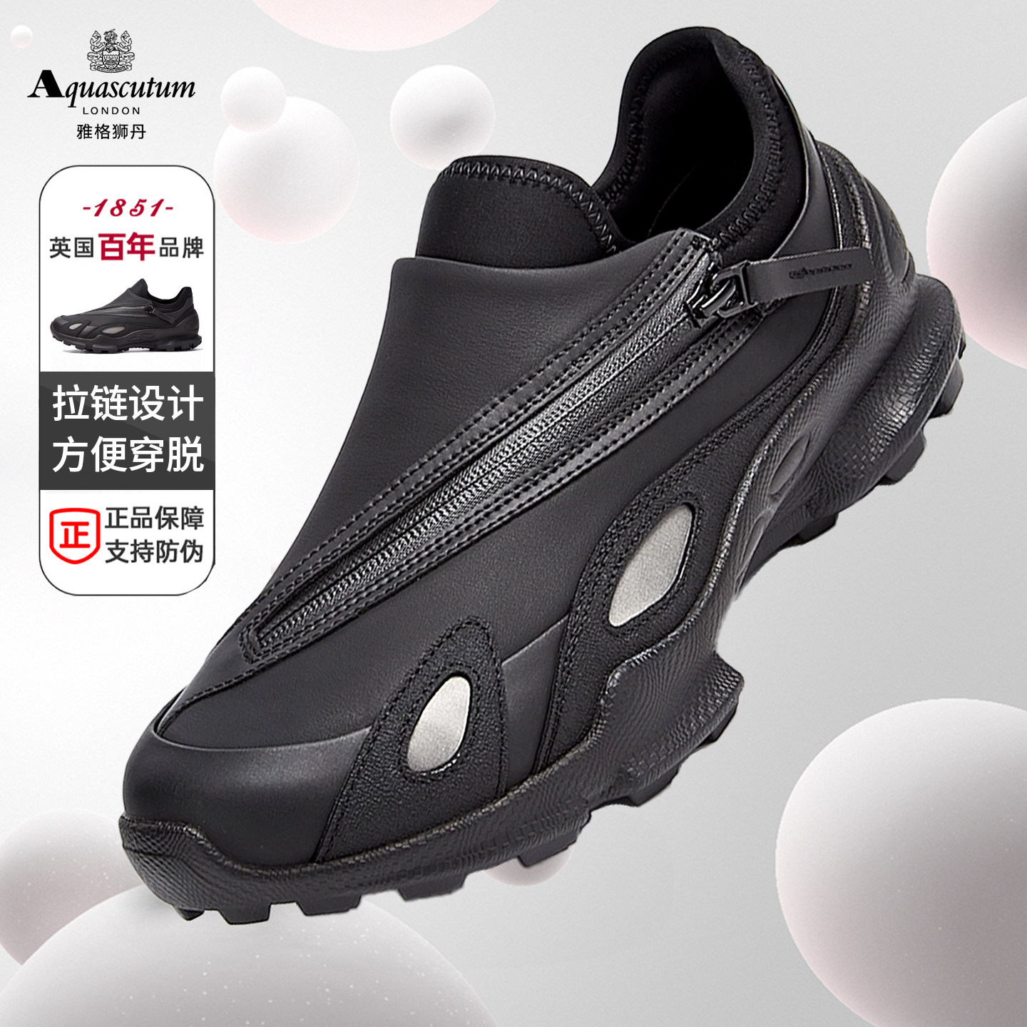 Aquascutum雅格狮丹1851百年品牌男鞋机能风通勤日常跑步休闲皮鞋