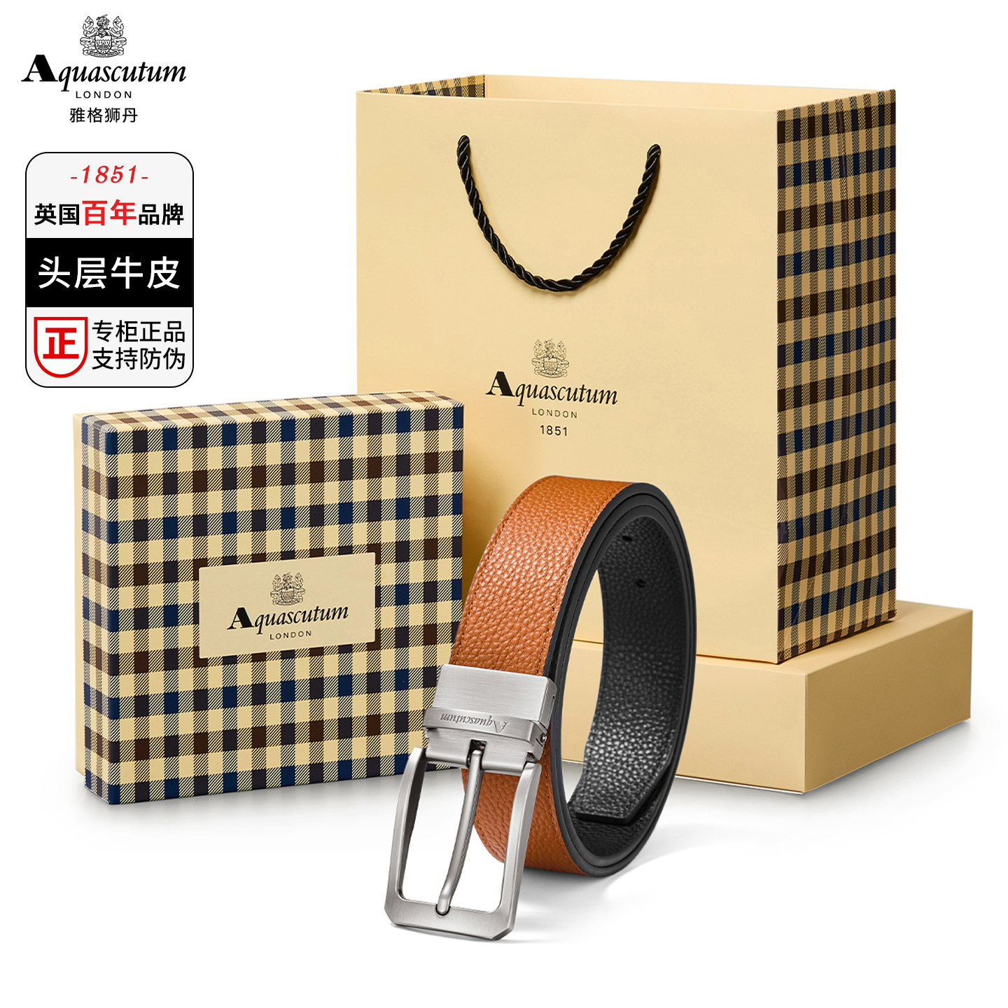 雅格狮丹1851奢侈品礼物商务腰带