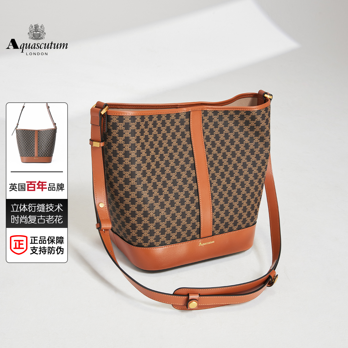 Aquascutum时尚印花水桶包