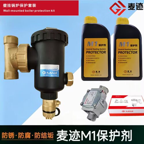 麦迹磁性过滤器壁挂炉除污保护剂