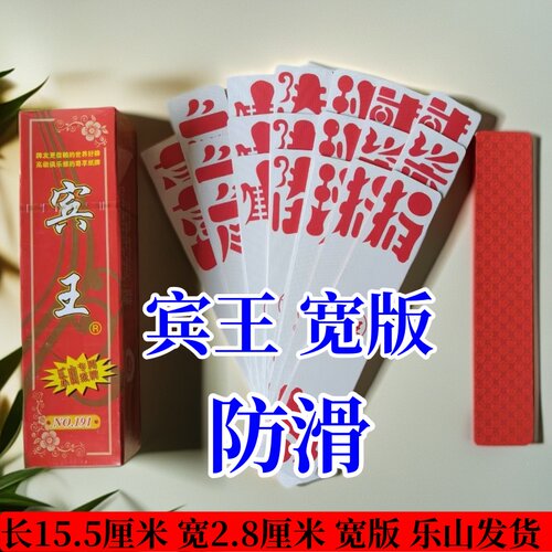 宾王贰柒拾二七十非扑克精装版