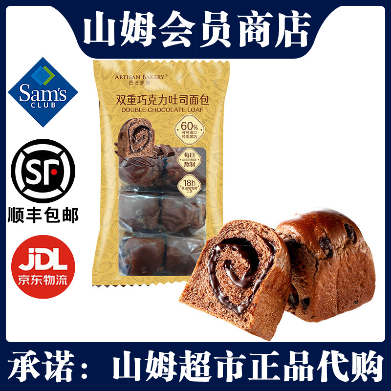 匠造烘焙双层巧克力吐司面包400g休闲零食早餐面包浓郁黑巧正品