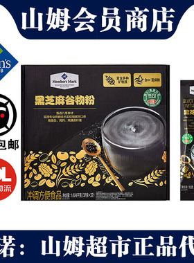 山姆MM黑芝麻谷物粉1.024kg营养早餐冲泡黑芝麻糊谷物粉正品代购