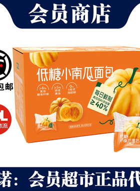 PROTASTY小南瓜面包1.1kg早餐下午茶糕点点心零食独立包装