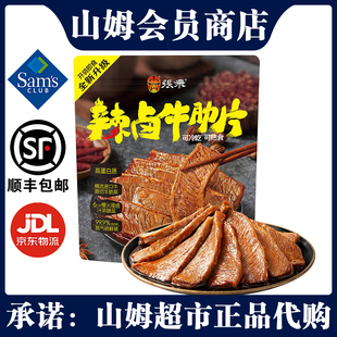 山姆张飞辣卤牛肋片600g会员店代购 方便熟食即食夜宵速食牛肉零食