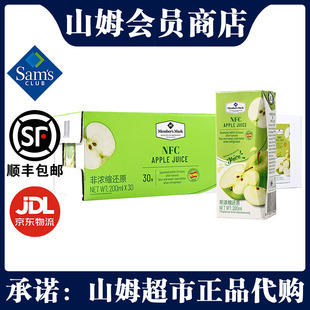 山姆MM进口苹果汁200mL 30西班牙进口NFC苹果汁饮料饮品会员商店