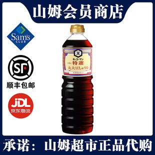 山姆萬字特选丸大豆酱油1L腌制炒菜调味品凉拌超市原装 正品