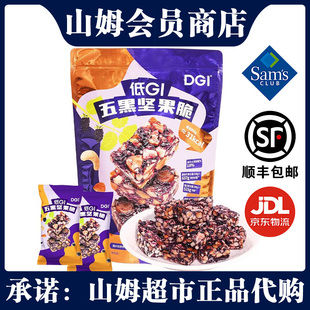 山姆低Gl五黑坚果脆500g健身代餐混合坚果棒早八办公室早餐下午茶