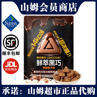 山姆每日黑巧鲜萃黑巧克力制品 195g下午茶做烘焙原料 香醇榛子味