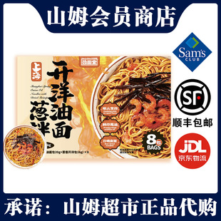 代购 山姆劲面堂开洋葱油拌面 1.08kg方便速食煮面代餐夜宵正品