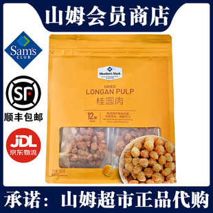 MM桂圆肉600g去核龙眼肉干泡茶煮粥干货肉厚即食超市原装 正品