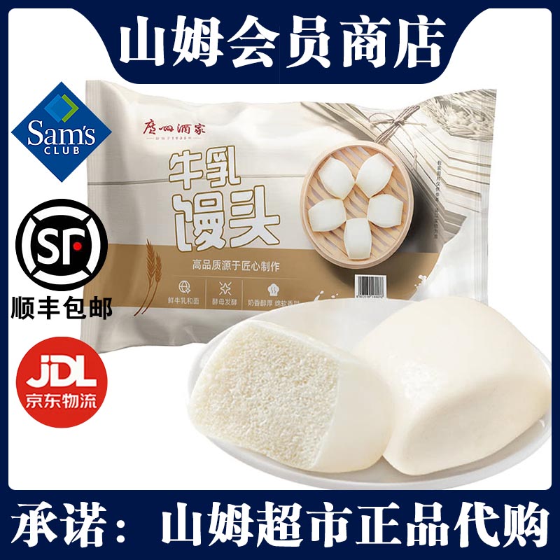 广州酒家牛乳馒头1.2kg早餐速食奶香浓郁方便广式早茶点心正品