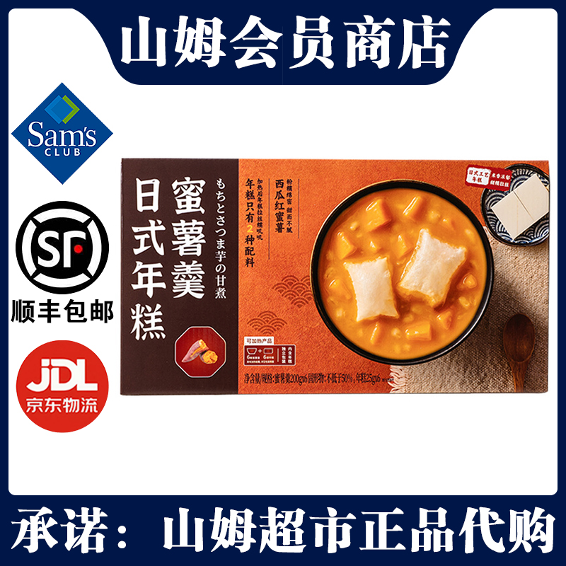 日式年糕蜜薯羹200g*6+25g*6方便速食甜食糖水粥早餐零食超市正品