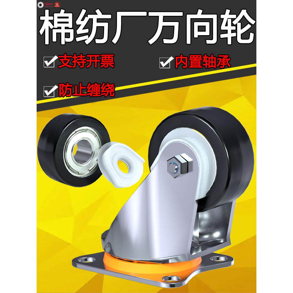万向轮轮子脚轮2寸滑轮纺纱厂转向轮棉条桶轮聚氨酯轮片防缠纱线