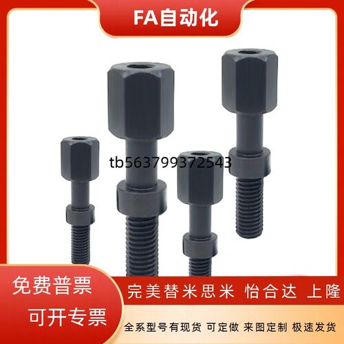 调整螺栓内六角孔型标准型AJSTR/AJSTMR/AJSTSR4/6-15/20/25/30/3