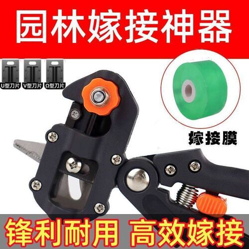 园林嫁接器新款苗木修枝嫁接神器粗枝嫁接剪刀嫁接工具芽接刀套装