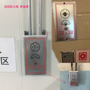 排烟口执行器远控复位机构远程防火阀钢丝绳正压开关消防拉线面板
