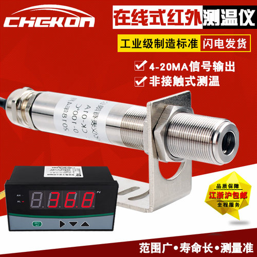 红外温度探头测温传感器非接触式测温仪24V变送器温度计485通讯